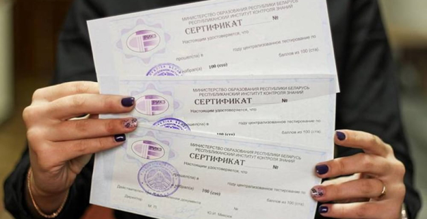  С 1 июля абитуриенты смогут получить сертификаты ЦТ