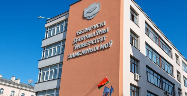Проходные баллы в БГУИЯ 2026 году
