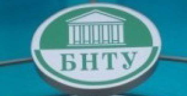 CПОРТИВНО-ТЕХНИЧЕСКИЙ ФАКУЛЬТЕТ ОТКРЫТ В БНТУ
