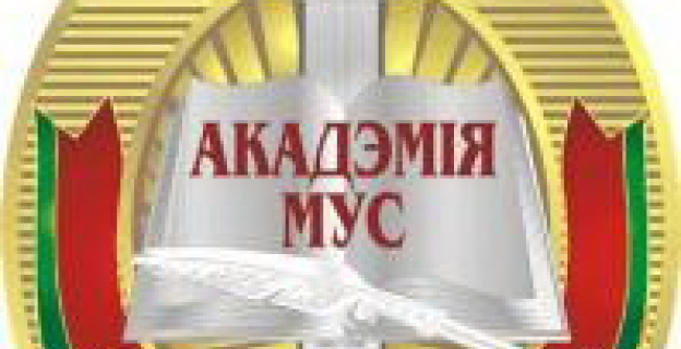 КАК ПОЛУЧИТЬ ВТОРОЕ ВЫСШЕЕ ОБРАЗОВАНИЕ В АКАДЕМИИ МВД РБ