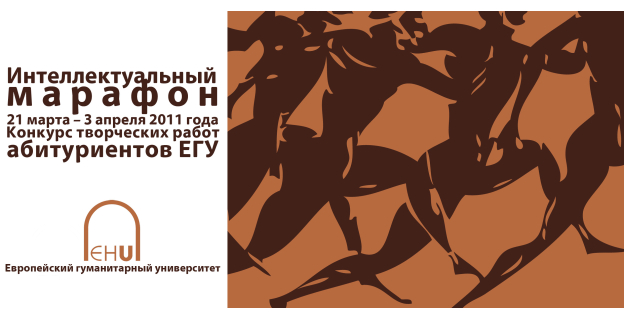 НАПИШИ ЭССЕ И ПОСТУПАЙ В ЕГУ ПО ОСОБЫМ ПРАВИЛАМ!