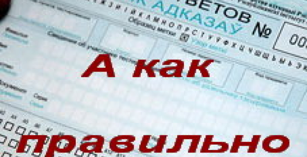 ХОТИТЕ НАУЧИТЬСЯ БЫСТРО И ПРАВИЛЬНО ЗАПОЛНЯТЬ БЛАНК ОТВЕТОВ ЦТ? 
