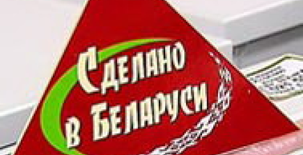 НАСКОЛЬКО СОВРЕМЕННО БЕЛОРУССКОЕ ОБРАЗОВАНИЕ?