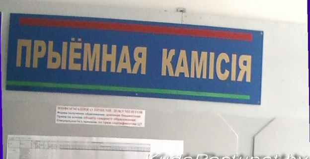 В 2011 Г. СТАТЬ СТУДЕНТОМ-БЮДЖЕТНИКОМ НЕКОТОРЫХ ВУЗОВ БЕЛАРУСИ БЫЛО НЕ СЛОЖНО