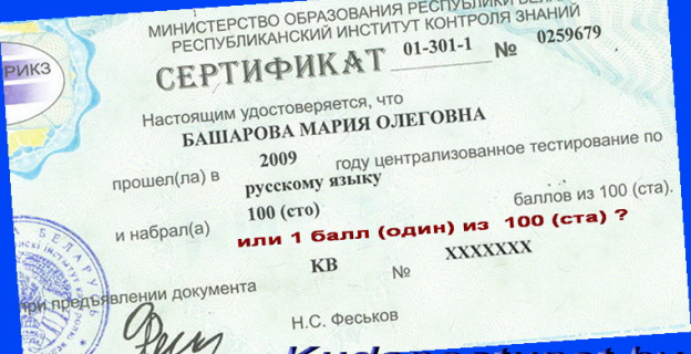В 2012 ГОДУ ДВОЕЧНИКОВ В ВУЗЫ НЕ ПУСТЯТ