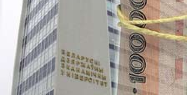 ТЕПЕРЬ БЕЛОРУССКИЕ СТУДЕНЫ БУДУ ПЛАТИТЬ ЗА УЧЕБУ НА 25% БОЛЬШЕ