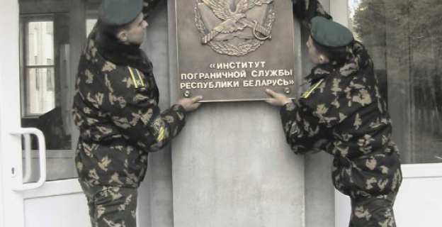 28 января В ИНСТИТУТЕ ПОГРАНИЧНОЙ СЛУЖБЫ РБ И  ВИТЕБСКОЙ  АКАДЕМИИ ВЕТЕРИНАРНОЙ МЕДИЦИНЫ— ДЕНЬ ОТКРЫТЫХ ДВЕРЕЙ