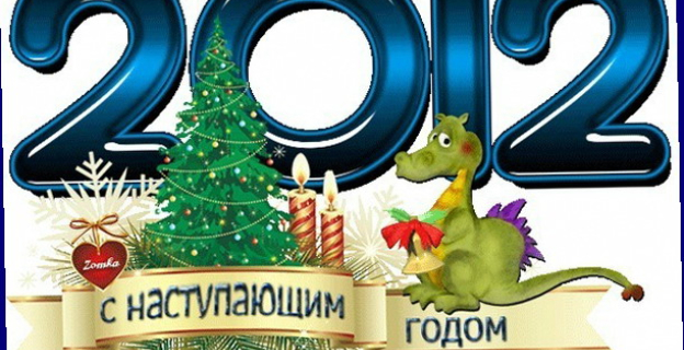 KUDAPOSTUPAT.BY ПОЗДРАВЛЯЕТ ВСЕХ С РОЖДЕСТВОМ И НОВЫМ ГОДОМ!