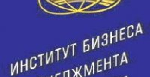 4 ФЕВРАЛЯ – ДЕНЬ ОТКРЫТЫХ ДВЕРЕЙ В ИНСТИТУТЕ БИЗНЕСА И МЕНЕДЖМЕНТА ТЕХНОЛОГИЙ БГУ