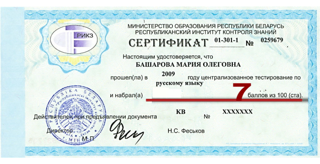 МИНИМАЛЬНЫЙ ПОЛОЖИТЕЛЬНЫЙ БАЛЛ НА ЦТ 2012 ГОДА БУДЕТ НЕ НИЖЕ 7 