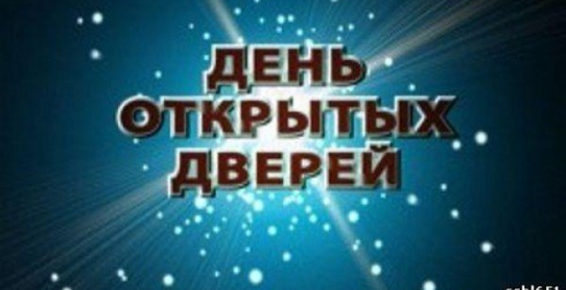 ОДНИ ИЗ ПОСЛЕДНИХ ДНЕЙ ОТКРЫТЫХ ДВЕРЕЙ В ЭТОМ УЧЕБНОМ ГОДУ