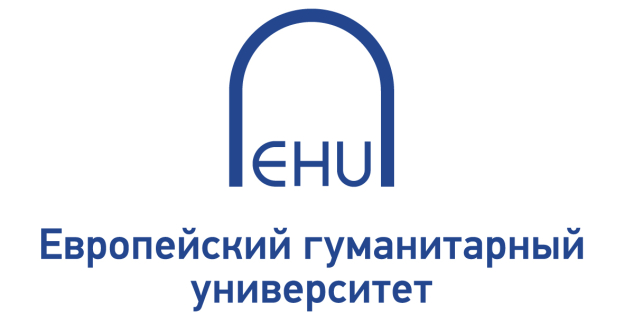 ЕВРОПЕЙСКИЙ ГУМАНИТАРНЫЙ УНИВЕРСИТЕТ ОБЪЯВЛЯЕТ О НАЧАЛЕ ПРИЁМНОЙ КАМПАНИИ-2013