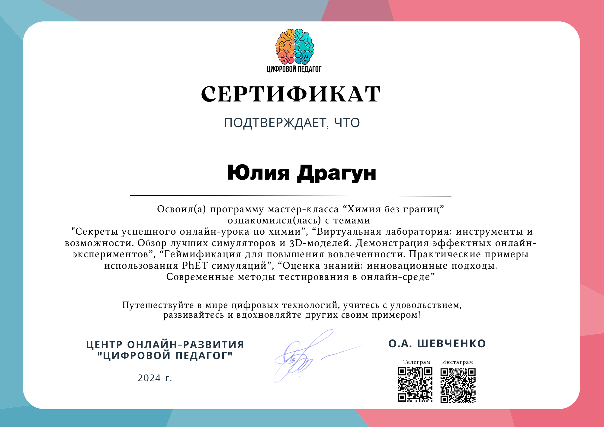 Сертификат