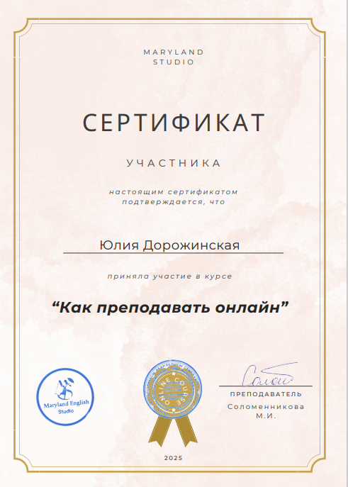 Сертификат