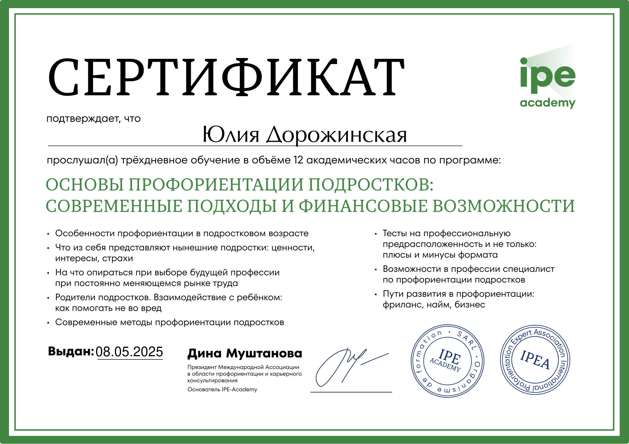Сертификат