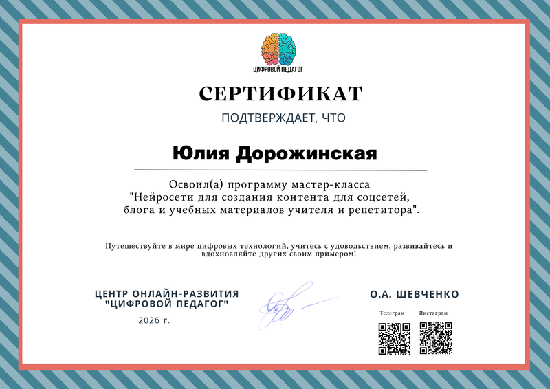 Сертификат