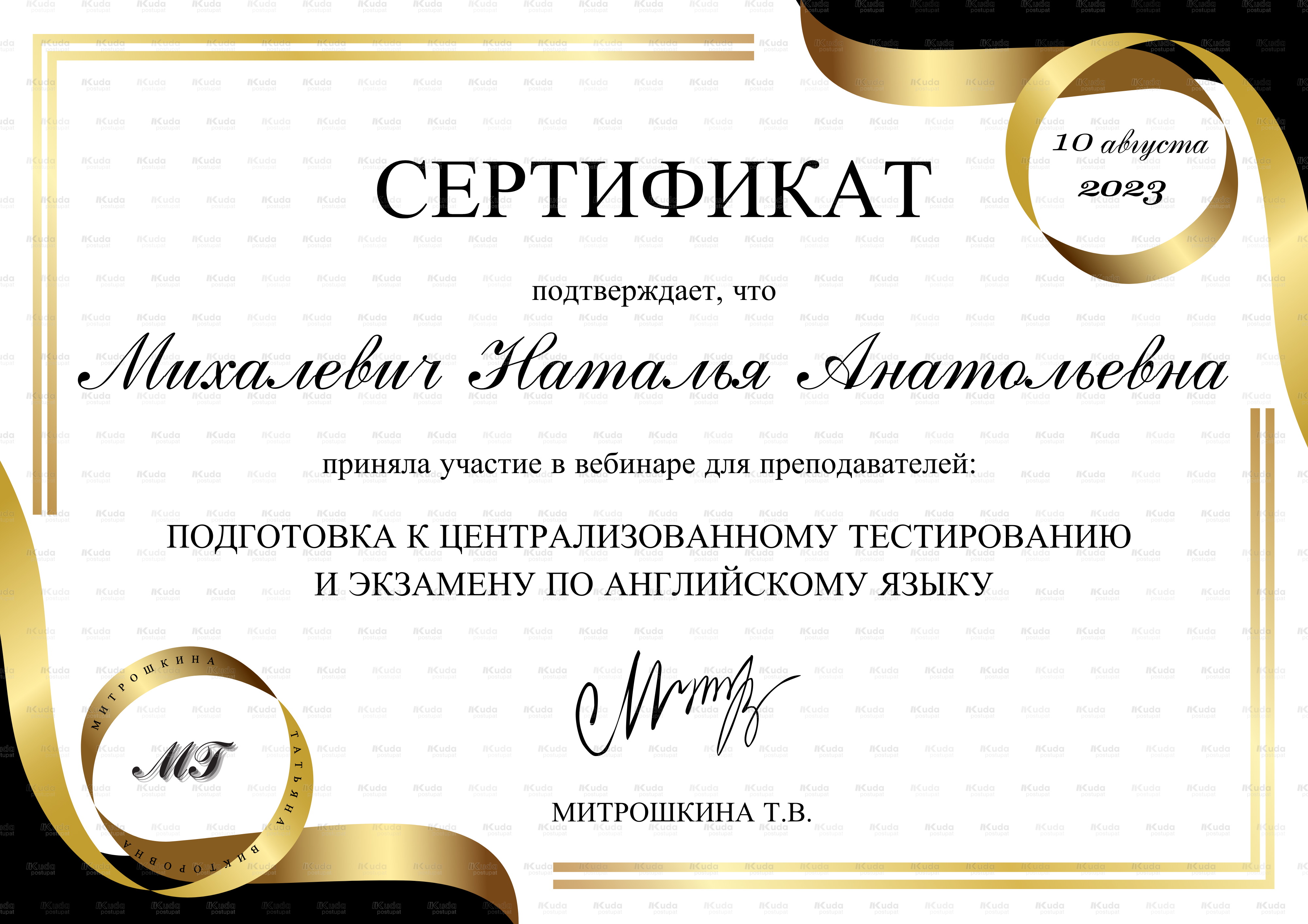 Сертификат