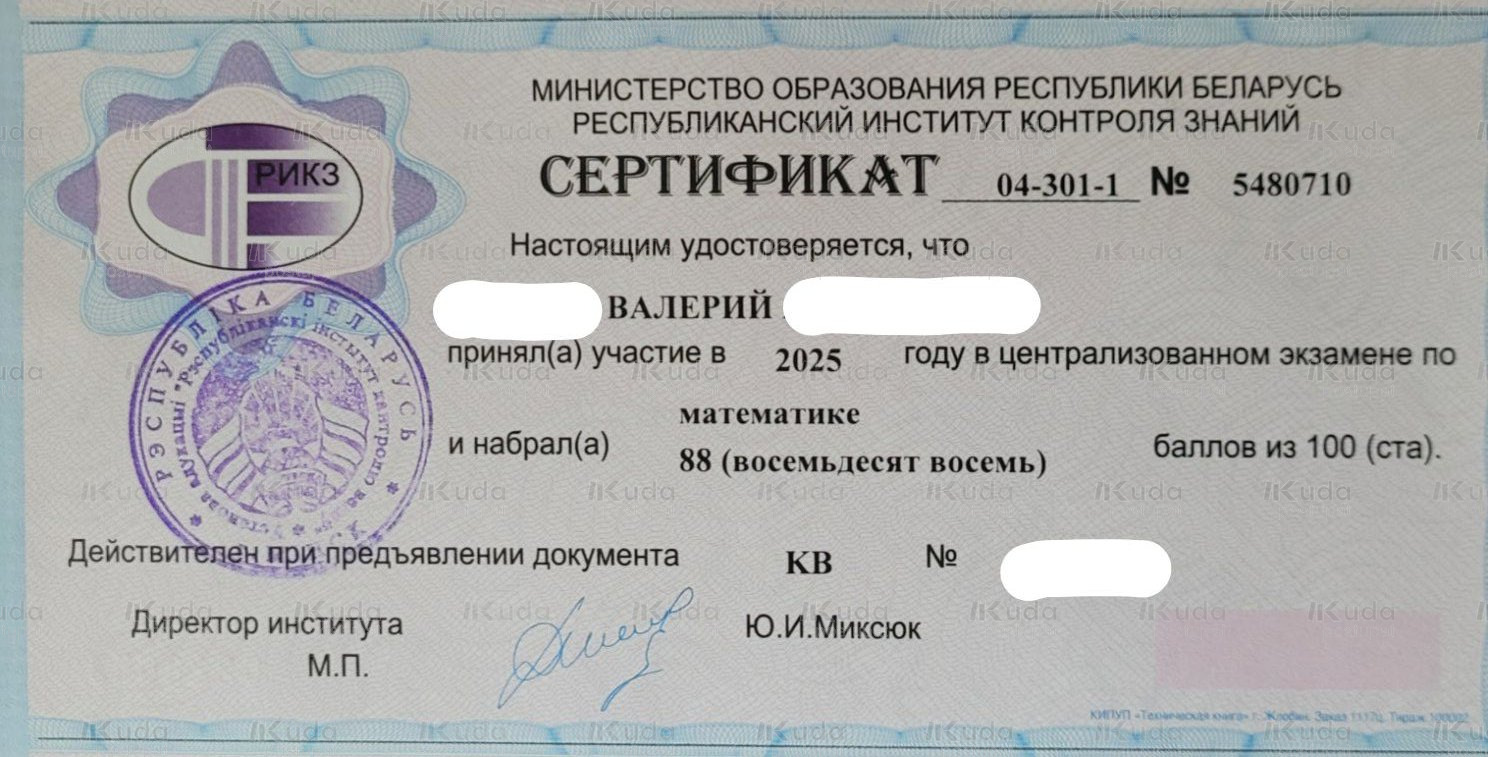 Сертификат