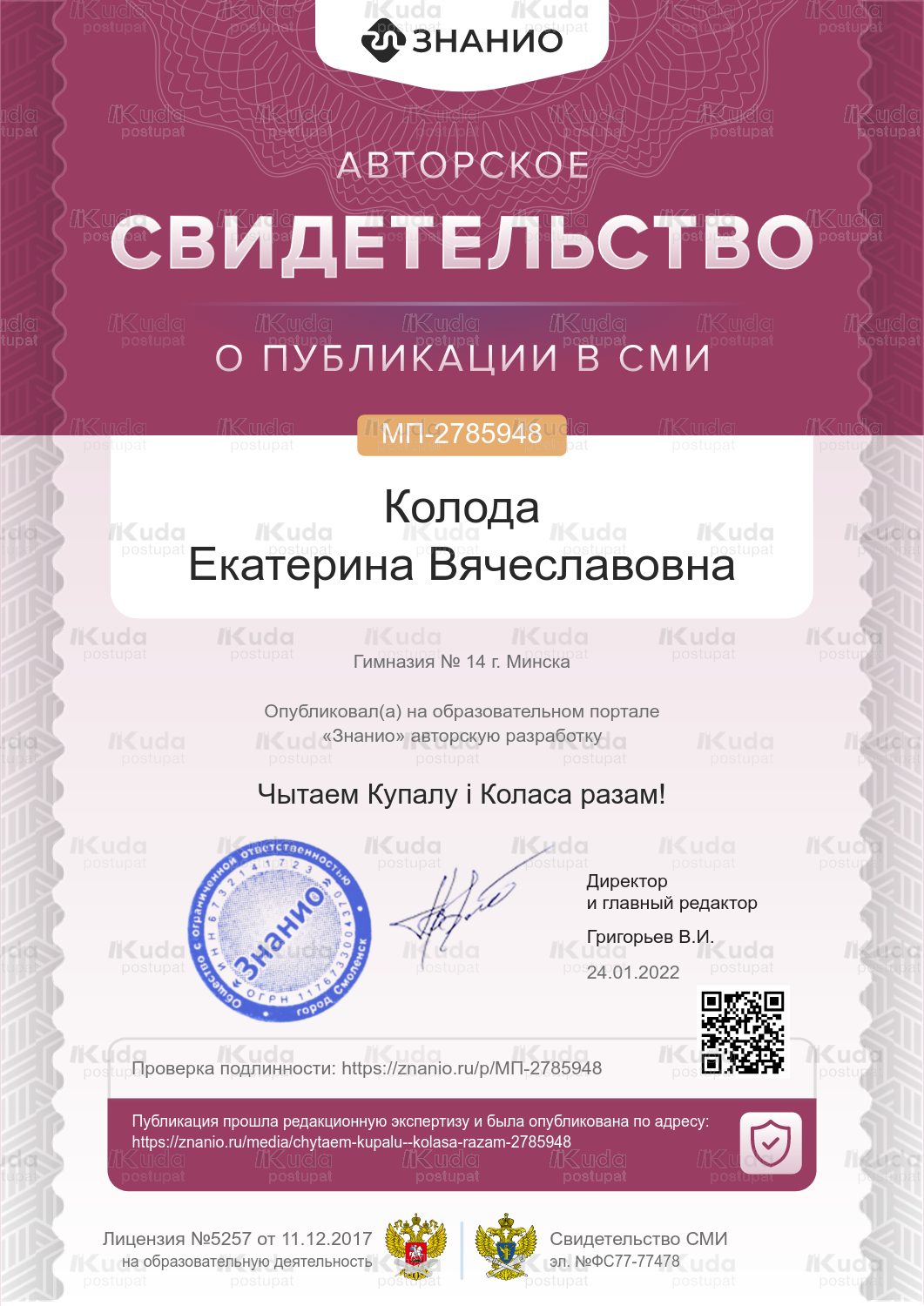 Сертификат