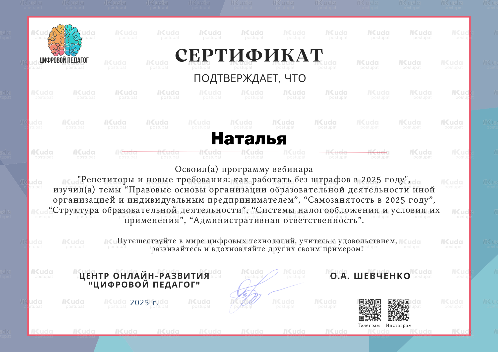 Сертификат