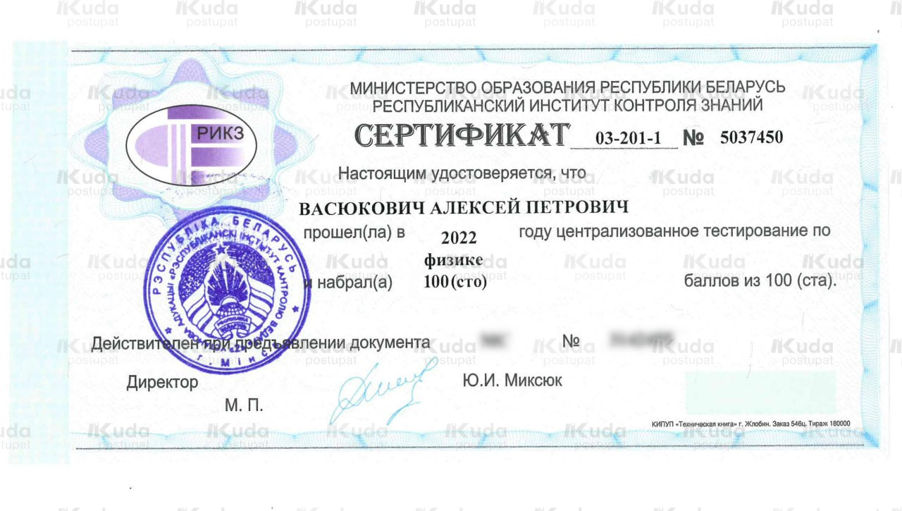 Сертификат
