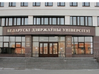 Белорусский государственный университет